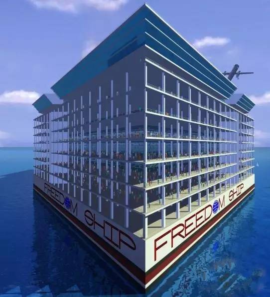 自由号海上漂浮城市(美国自由之船国际公司设计的巨型邮轮)