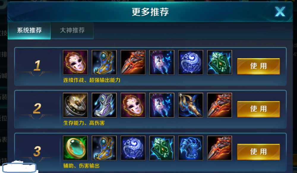 辛达(游戏《小米超神》中的角色)
