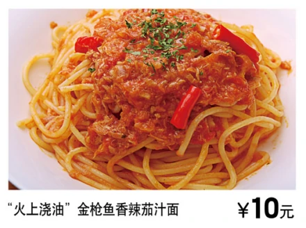 萨莉亚(日本意式快餐品牌)