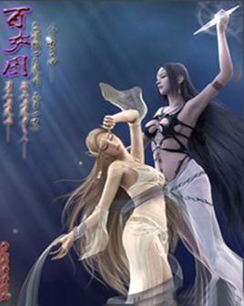百女图(一部都市生活类小说)