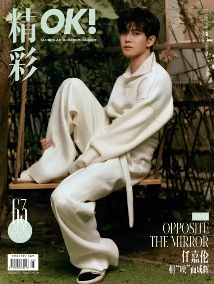 任嘉伦(中国内地男演员、歌手)