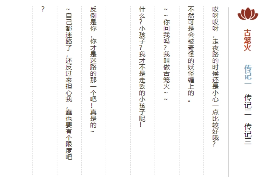 古笼火(手机游戏《阴阳师》中的角色)
