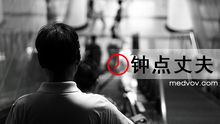钟点丈夫(新兴职业)