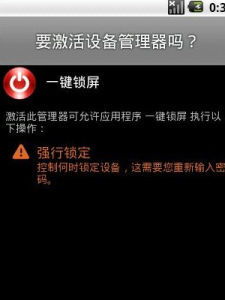 一键锁屏(电子软件)