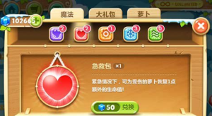 保卫萝卜2(休闲益智类塔防游戏)
