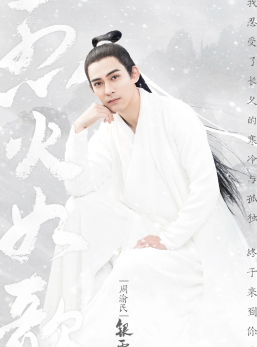 烈火如歌(2018年周渝民、迪丽热巴主演的电视剧)