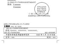 公文格式(公文中各个组成部分的构成方式)