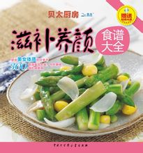 贝太厨房(安琪集团旗下家庭厨艺杂志)