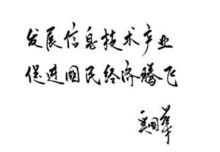 中国科技网(以NCFC为基础发展起来的中国科学院院网)