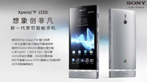 LT22i(索尼中端智能机)