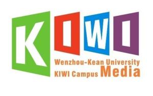 温州肯恩大学(中外合作大学)