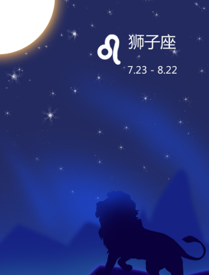狮子座(黄道12星座之一)
