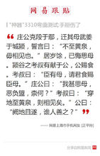网易跟贴(网易公司网易门户网站新闻后面的网友评论)