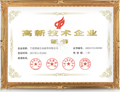 博威(多元化集团公司)