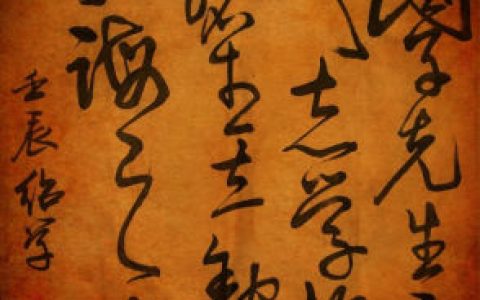 焚膏继晷(汉语成语)