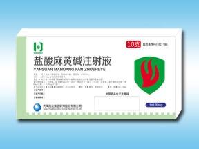 盐酸麻黄碱(一种预防哮喘的化学药品)