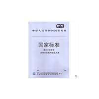 地表水环境质量标准(国家环境质量标准)