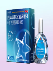 珍视明滴眼液(用于眼部疾病的药品)