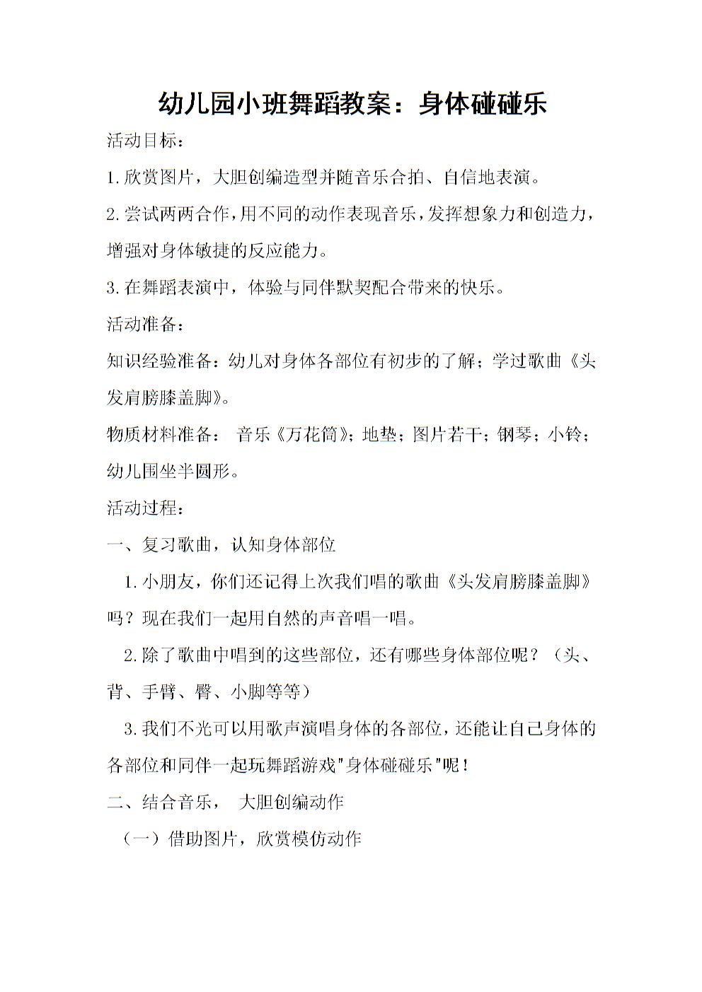 教案(教学设计)