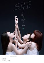 花又开好了(S.H.E发行的专辑)