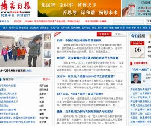 博客日报(博客日报网)