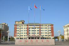 洛阳国际学校(洛阳市国际化教育学校)
