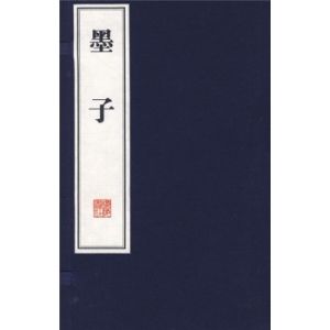 墨子怒耕柱子(古文)