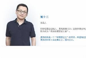 果壳网(社交网站)