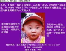 宝贝回家(志愿者协会的公益网站)