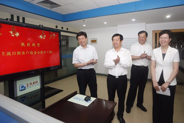 日照新闻网(网络信息平台)