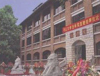 中山大学法学院(孙中山先生手创的国立广东大学法科)