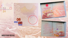中国新版护照(2012年中国新版护照风波)