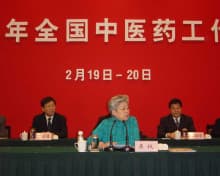 中医药(中国国各民族医药的统称)