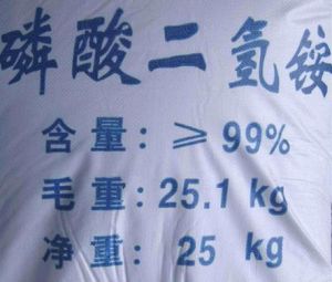 磷酸一铵(白色晶体)