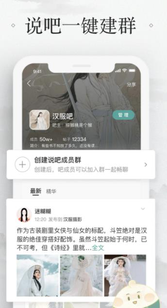 易信(网易和电信开发的应用)