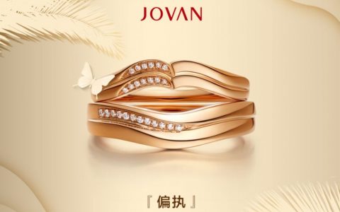 越王珠宝(中国珠宝品牌)