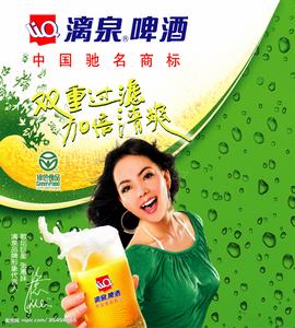 漓泉啤酒(来自广西的啤酒品牌)