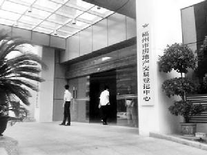 预告登记(不动产物权相关的协议)