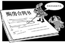 存量房(库存房产)