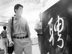 海归(海外留学回国创业的人员)