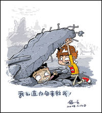 漫画派对(漫画杂志)