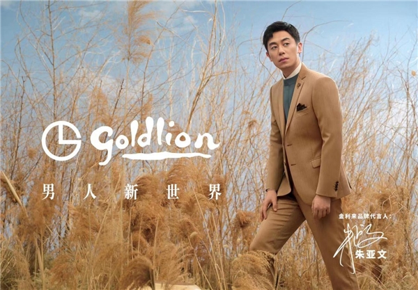 朱亚文(中国内地影视男演员)