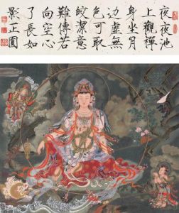 水月观音(佛经法身)