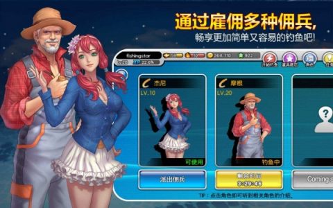 钓鱼大师(GAMEVIL公司出品手游)