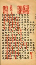 脂砚斋(红楼梦批语)