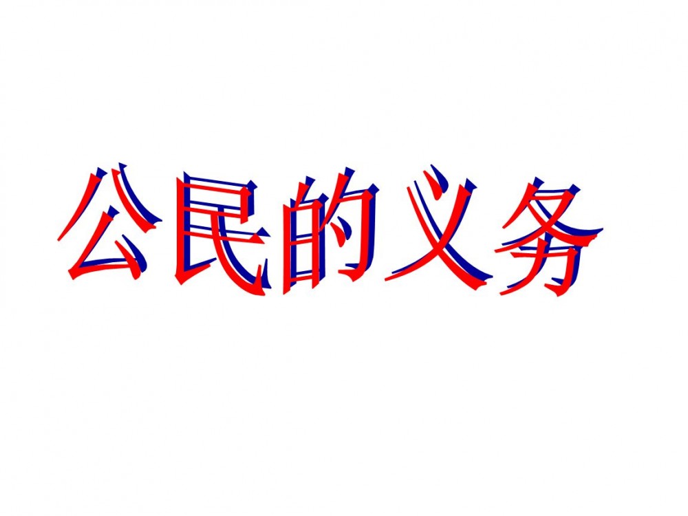 公民(汉语词语)