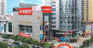 海雅百货(经营百货零售业的商业股份制公司)