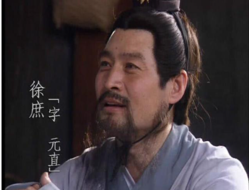 徐庶(三国时期曹魏御史中丞)