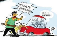 碰瓷党(北京方言)