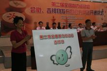 全国智力运动会(全国性综合运动会)